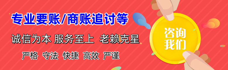 嘉陵讨债公司