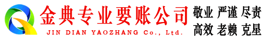 嘉陵讨债公司